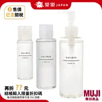 在飛比找蝦皮購物優惠-日本 Muji 無印良品 荷荷芭油 JOJOBA OIL 可