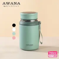 在飛比找鮮拾優惠-【AWANA】【AWANA】時尚手提保溫瓶(700ml)AN