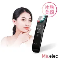 在飛比找蝦皮購物優惠-Ms.elec米嬉樂官方直營 冰熱奇蹟美容儀 P R O 極