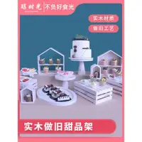 在飛比找ETMall東森購物網優惠-白色木質甜品臺展示架森系簡約北歐復古拍照蛋糕甜品婚慶展覽架子