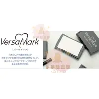 在飛比找蝦皮購物優惠-【呆呆販賣部】Tsukineko 月貓 VersaMark 