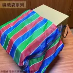 長耳 手提式 市場袋 12 14 16 18 20號 斜背 茄志袋 茄至 工作復古 茄芷袋 加至 網袋 台客袋 手提式 尼龍袋 巨無霸