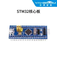 在飛比找樂天市場購物網優惠-STM32F103C8T6小系統板 單片機 核心板 STM3