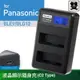 Kamera液晶雙槽充電器for Panasonic DMW-BLE9/BLG10 現貨 廠商直送