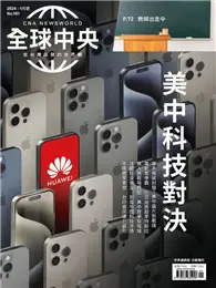 在飛比找TAAZE讀冊生活優惠-全球中央 訂閱一年份 12期 (電子雜誌)