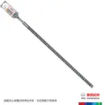 【BOSCH 博世】BOSCH SDS PLUS-5X 四溝四刃鎚鑽鑽頭(18X550X600MM)