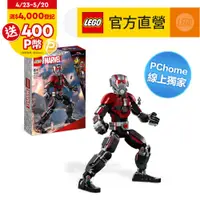 在飛比找PChome24h購物優惠-LEGO樂高 Marvel超級英雄系列 76256 Ant-