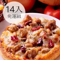 在飛比找PChome商店街優惠-瑪莉屋口袋比薩pizza【披薩14片組】免運