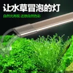 森森高透光魚缸燈水草燈魚缸 LED燈防水水族箱照明燈LED支架燈