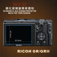 在飛比找松果購物優惠-(beagle)鋼化玻璃螢幕保護貼 ricoh GRII/G