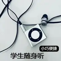 在飛比找蝦皮購物優惠-Mp3個人立體聲迷你音樂播放器金屬音樂聽力神器初中英語聽力運