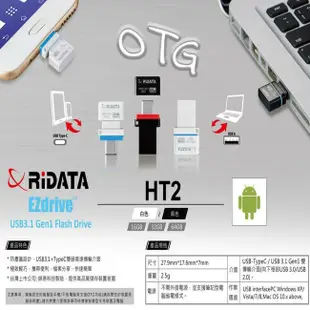 [特價]RIDATA錸德HT2 USB3.1Gen1+TypeC雙介面隨身碟64G OTG黑