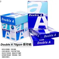 在飛比找蝦皮購物優惠-【黑麻吉】Double A A4影印紙 A4 / 70磅 1