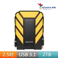 在飛比找momo購物網優惠-【ADATA 威剛】Durable HD710Pro 2TB