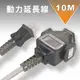 台灣製 KINYO 耐嘉 CS213-10 10M 10米 動力延長線 2P 1擴3插 大電流延長線 電源線 插座 電源插座 動力線 動力軟線 露營 延長線