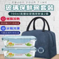 在飛比找momo購物網優惠-【Nick Shop】玻璃保鮮碗x4+贈2入保溫手提袋 免運