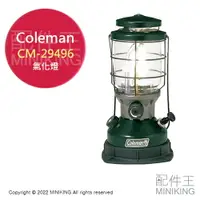 在飛比找樂天市場購物網優惠-日本代購 Coleman 北極星氣化燈 CM-29496 汽