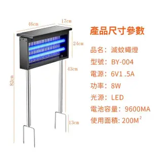 全自動太陽能電擊式滅蚊燈(滅蚊燈/捕蚊燈/捕蚊器/滅蚊器/戶外防水)