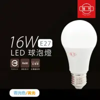 在飛比找momo購物網優惠-【旭光】4入組 LED燈泡 16W 白光 黃光 E27 全電