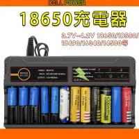 在飛比找蝦皮購物優惠-12槽充電器 18650充電器 3.7v專用充電器 電池充電