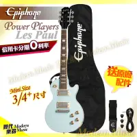 在飛比找Yahoo!奇摩拍賣優惠-【現代樂器】Epiphone Power Players L