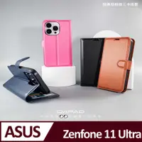 在飛比找PChome24h購物優惠-Dapad ASUS Zenfone 11 Ultra 5G