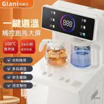 【工廠直銷】智能飲水機 全自動茶吧機 熱水機 淨水器  自動燒水機 冰溫熱下置式飲水機 超省力免搬桶裝水 茶吧機 飲水機