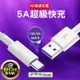 歐霸 蘋果iPhone PD快充線 QC 安卓 傳輸線 短線 三星 Micro 小米充電線 typeC USB 數據線