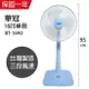 【華冠】MIT台灣製造16吋固定立扇/電風扇/涼風扇BT-1690