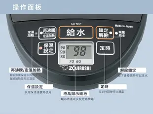 ZOJIRUSHI象印5公升日本製微電腦電動熱水瓶/ CD-NAF50