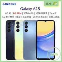 在飛比找樂天市場購物網優惠-【公司貨】三星 SAMSUNG Galaxy A15 6.5