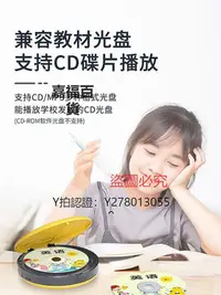 在飛比找Yahoo!奇摩拍賣優惠-CD機 熊貓cd機播放器便攜復古隨身聽發燒級兒童學習機高清D