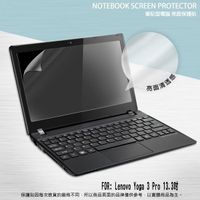 ◇亮面螢幕保護貼 Lenovo Yoga 3 Pro 13.3吋 筆記型電腦保護貼 筆電 軟性 亮貼 亮面貼 保護膜