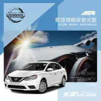 在飛比找Yahoo!奇摩拍賣優惠-9Ap【免運】妮荳細緻皮避光墊Nissan 日產 Rogue