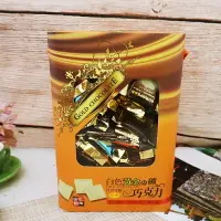 在飛比找樂天市場購物網優惠-【味覺百撰】白色黃金礦巧克力禮盒 (黃金之礦歐式巧克力 薄片