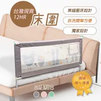 在飛比找蝦皮購物優惠-台灣官方 阿赫曼升降床圍欄 床護欄 床圍欄 寶寶床圍 床擋 