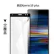 滿版鋼化膜SONY Xperia 10 II 5 / 1 / 10 / 10 plus 玻璃貼玻璃保護貼玻璃膜全屏全螢幕