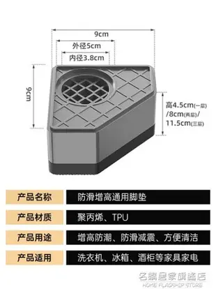 滾筒洗衣機底座架腳墊高可調節全自動冰箱通用固定防震置物架托架