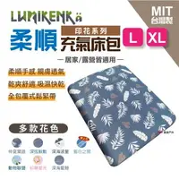 在飛比找森森購物網優惠-【Lumikenkä 露米】柔順印花床包L.XL 充氣床墊床