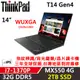 Lenovo聯想 ThinkPad T14 Gen4 14吋 商務軍規筆電 i7-1370P/32G/2TB/MX550/W11P/三年保