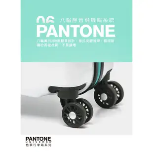 【PANTONE UNIVERSE】(全新福利品) 29吋 色票行李箱 (三色任選)