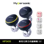 【車百購】 HYPERSONIC 大尺寸 拖拉庫方向盤轉輪 汽車用方向盤轉輪 方向盤輔助器