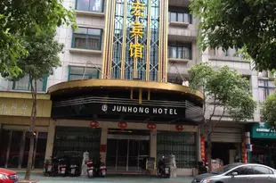 義烏駿宏賓館Junhong Hotel