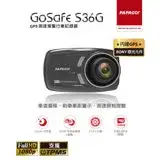 PAPAGO! GoSafe S36G GPS測速預警行車記錄器+8G卡+擦拭布