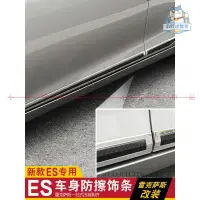 在飛比找蝦皮商城精選優惠-適用於LEXUS凌志新ES200 ES250 ES300h車