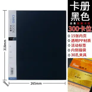 活頁名片冊/卡片收納冊/收集卡包 大容量活頁名片冊商務卡本卡包名片夾男女款放信用卡的卡薄卡片收集冊銀行卡會員卡收納冊A4名片本收藏冊