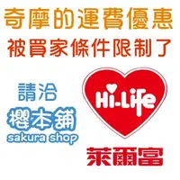 在飛比找Yahoo!奇摩拍賣優惠-【櫻本舖】滿99元快閃免運奇摩拍賣平台優惠~適用2件以上商品