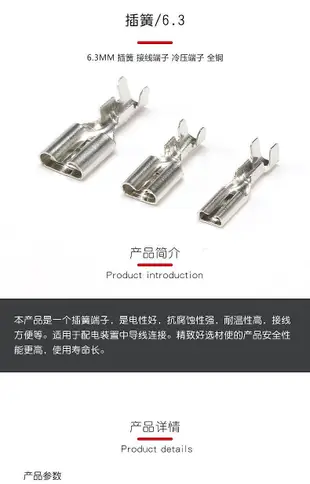 6.3MM 插簧 接線端子 冷壓端子 全銅 （50只 ）優信電子