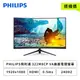 [欣亞] 【搭購】【32型】PHILIPS 飛利浦 322M8CP 電競螢幕 (DP/HDMI/VA/曲面/0.5ms/240Hz/FreeSync Premium/不閃屏/低藍光/無喇叭/三年保固)