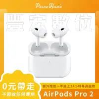 在飛比找Yahoo!奇摩拍賣優惠-【零元取機】高雄 光華/博愛 AirPods Pro 2 現